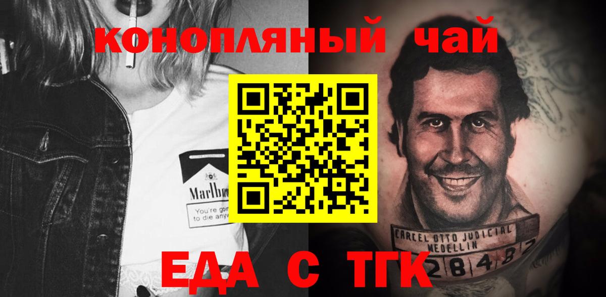 Cannafood конопля Краснокаменск