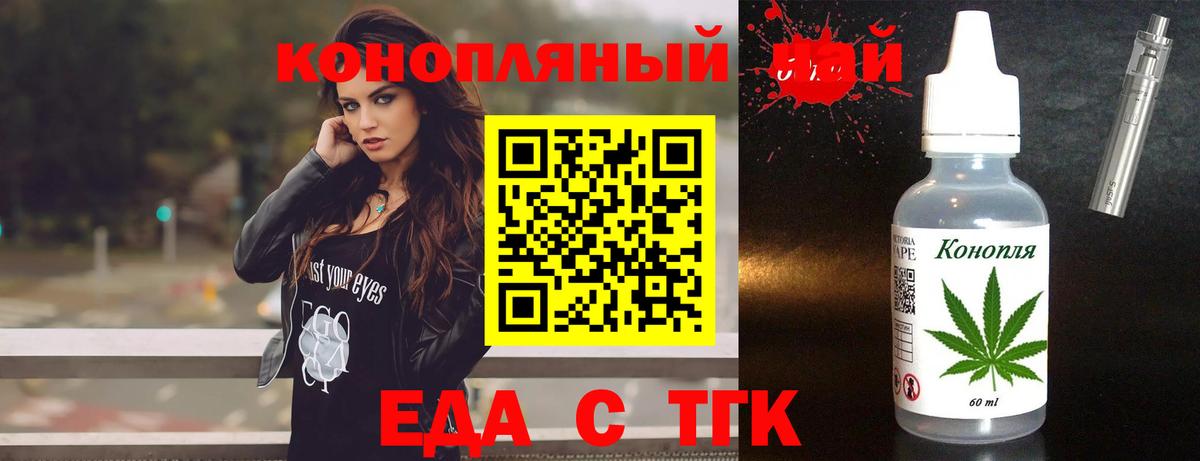 Краснокаменск  Печенье с ТГК марихуана  Вход с VPN 