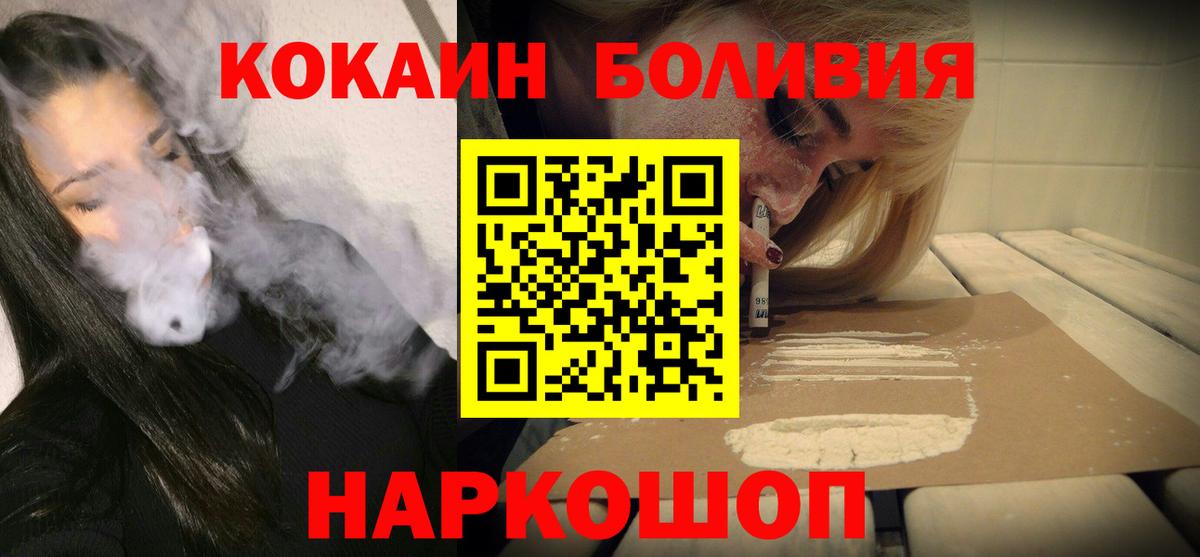 Кокаин 99% Краснокаменск