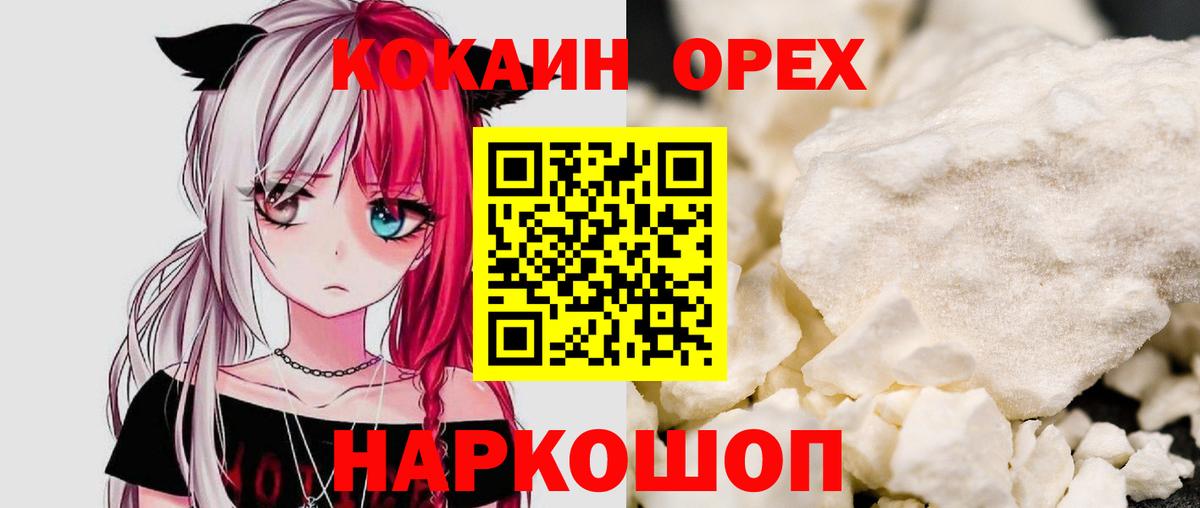 Краснокаменск  Кокаин Эквадор  COCAIN  Вход с VPN  КОКАИН Fish Scale 