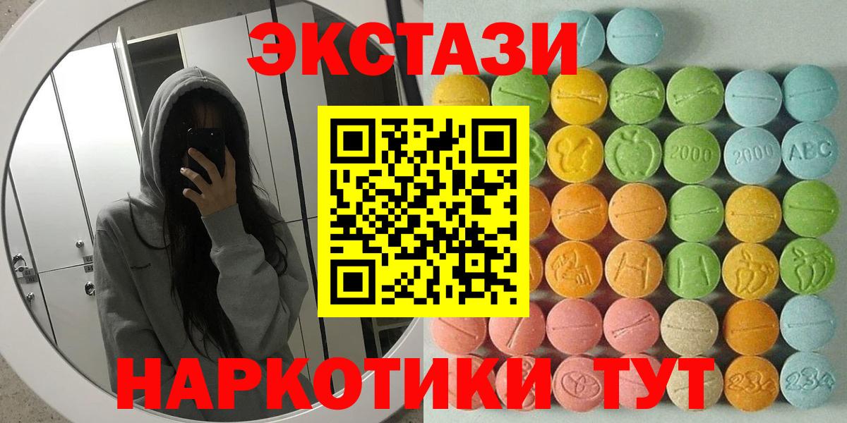 Экстази Cube  ЭКСТАЗИ  Краснокаменск  Экстази бентли  Вход с VPN 