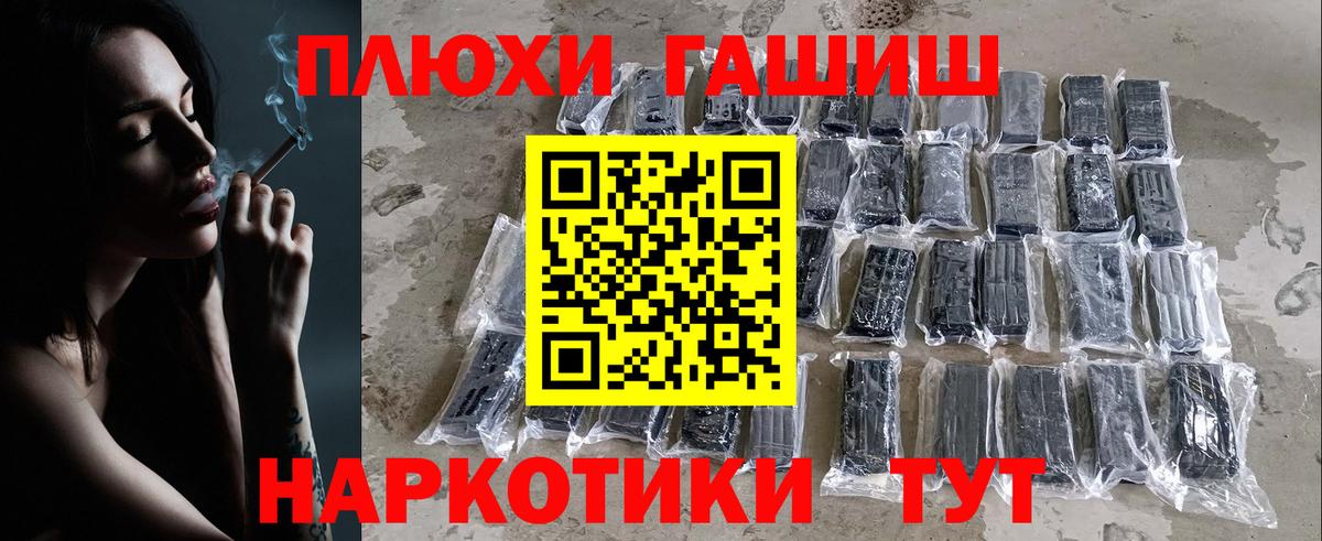 Краснокаменск  ГАШ Premium  Вход с VPN  ГАШИШ  Гашиш гашик 
