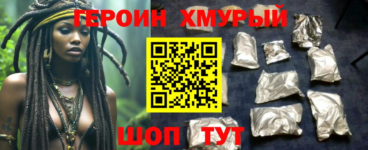 Краснокаменск  ГЕРОИН Афган  Героин  Вход с VPN 
