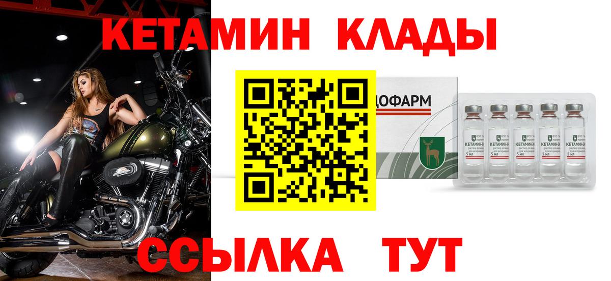 Кетамин VHQ  Вход с VPN  Краснокаменск 