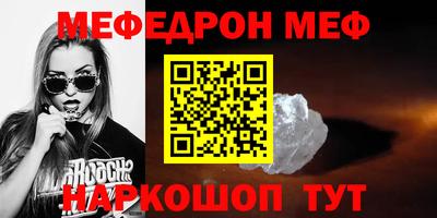 меф VHQ Бугуруслан