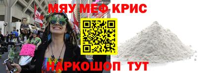 меф VHQ Бугуруслан