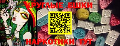экстази Бузулук