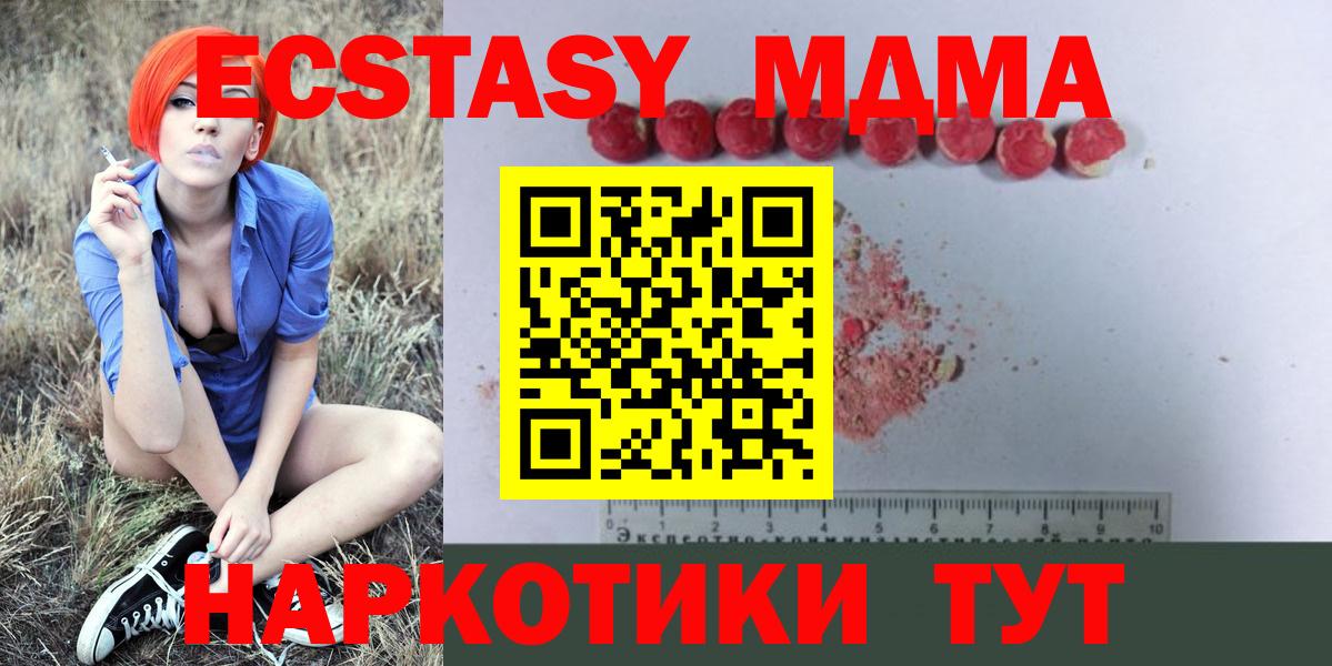 МДМА кристаллы Краснокаменск