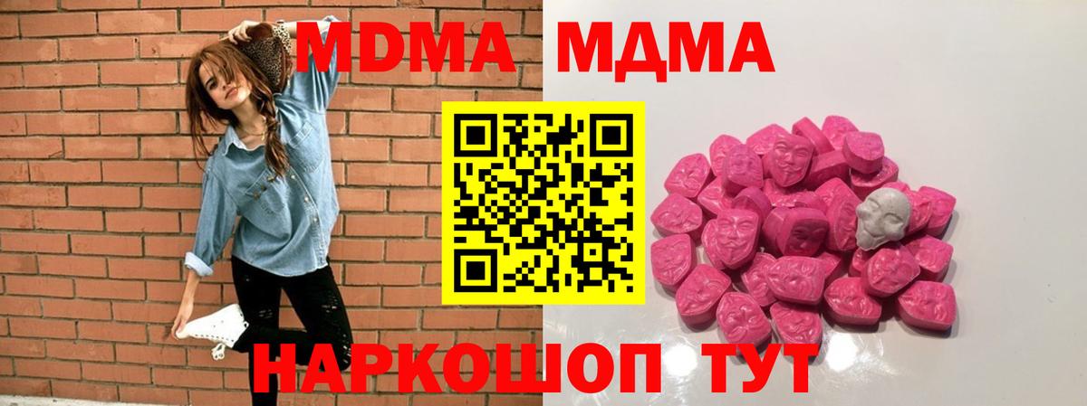 MDMA  MDMA молли  MDMA Molly  Вход с VPN  Краснокаменск 