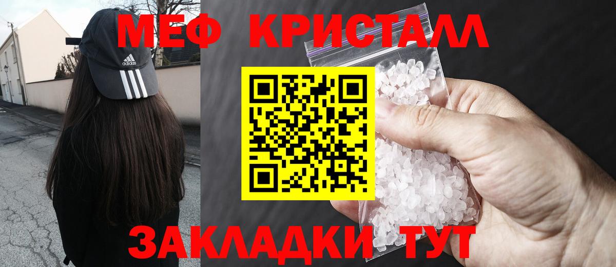 купить   МЕФ mephedrone  МЕФ  Вход с VPN  Краснокаменск  Мефедрон mephedrone 