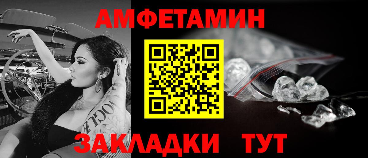 Краснокаменск  Первитин  Вход с VPN  МЕТАМФЕТАМИН мет 
