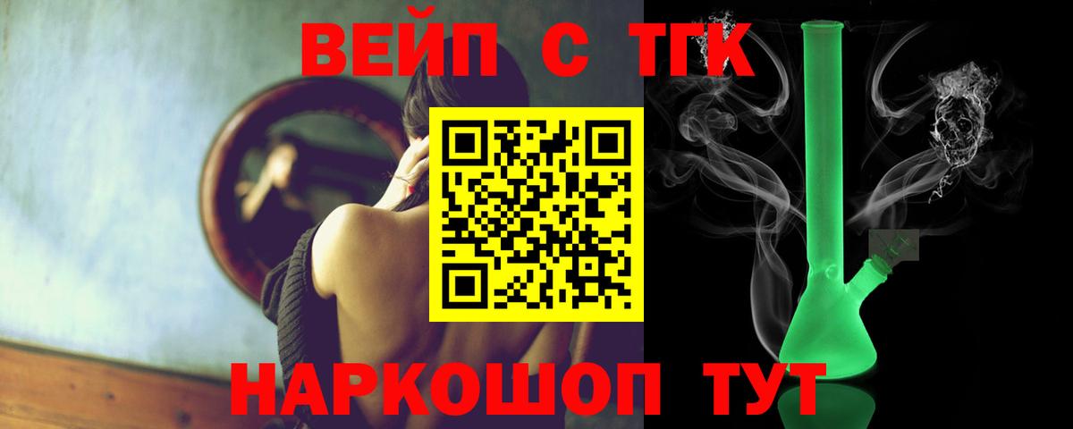 ТГК Wax Краснокаменск