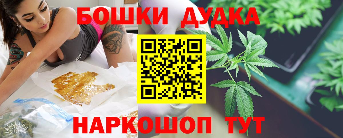 Шишки марихуана Bruce Banner Краснокаменск